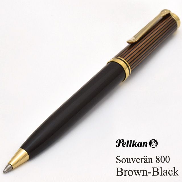 Pelikan（ペリカン）ボールペン 特別生産品 スーベレーン800 ブラウンブラック K800