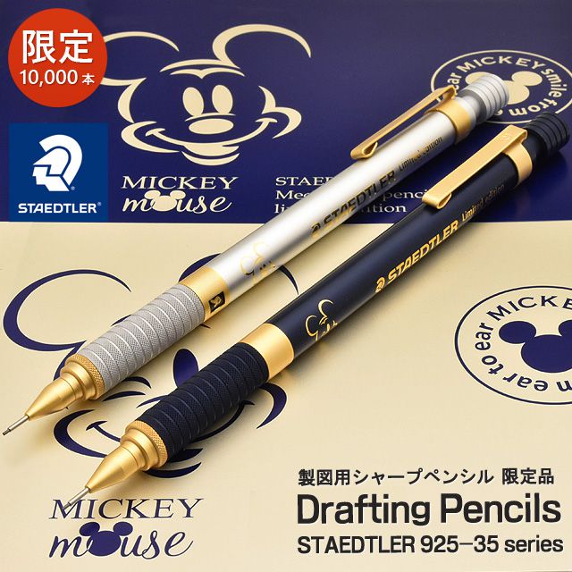 限定品 Staedtler ステッドラー 0 5mm 925 35 製図用シャープペンシル ディズニーデザイン 和 Wa Style 世界の筆記具ペンハウス