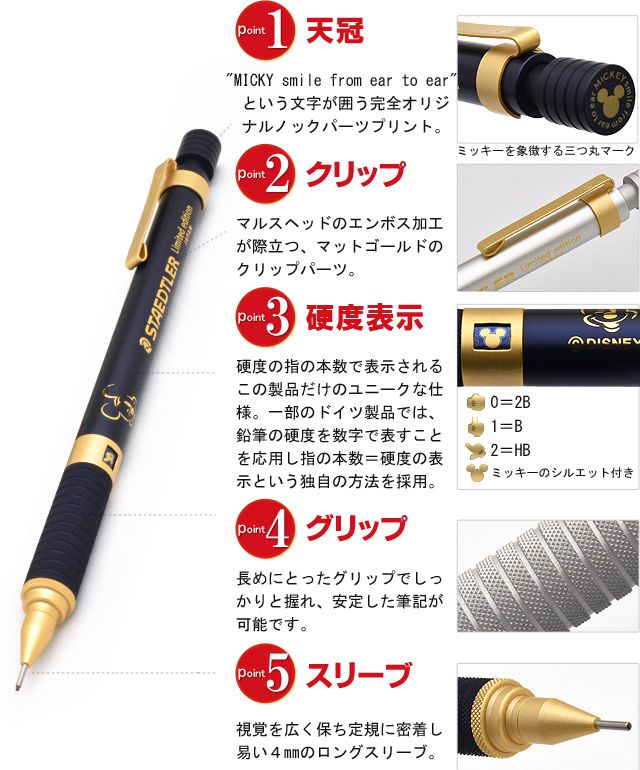 限定品 Staedtler ステッドラー 0 5mm 925 35 製図用シャープペンシル ディズニーデザイン 和 Wa Style 世界の筆記具ペンハウス