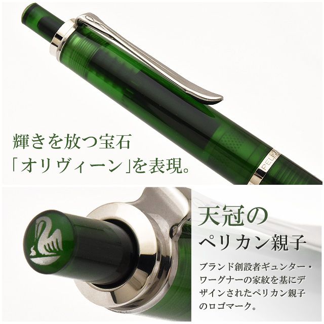 特別生産品】Pelikan ペリカン クラシック 205シリーズ ボールペン