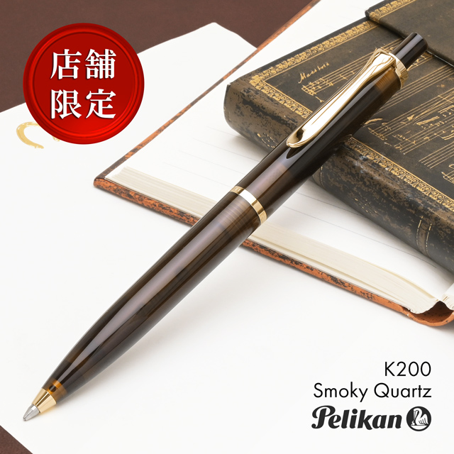 特別生産品】Pelikan ペリカン クラシック 200シリーズ ボールペン