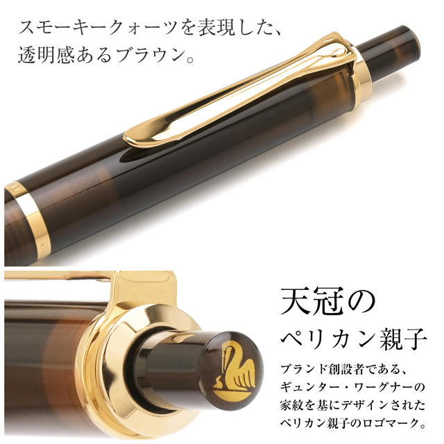 特別生産品 Pelikan ペリカン クラシック 200シリーズ ボールペン