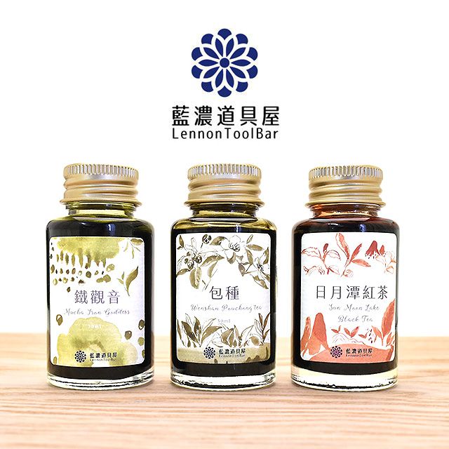 レンノンツールバー ボトルインク 　台湾茶コレクション第一弾