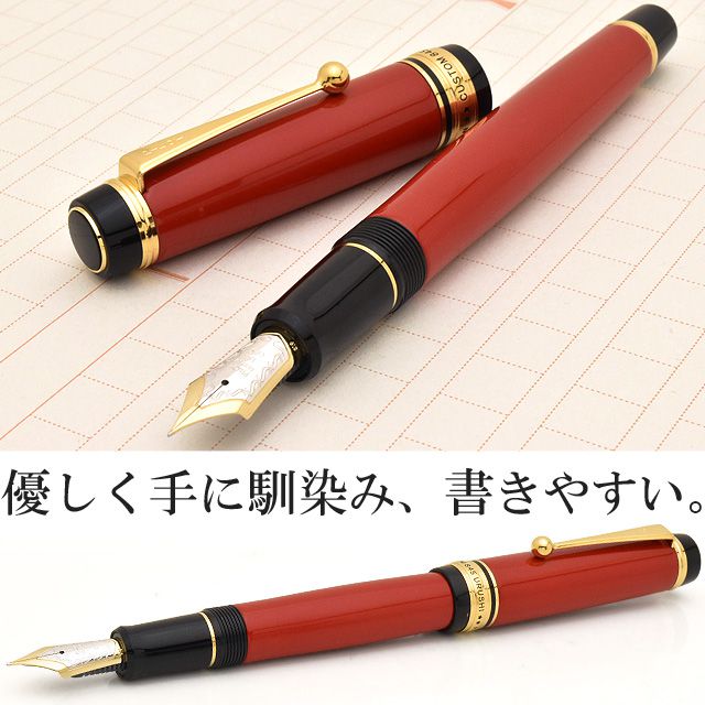 パイロット カスタム845 漆 万年筆 M 中字 18K - 文房具/事務用品