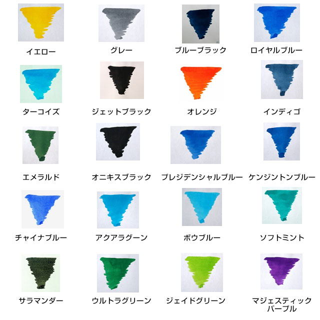 Diamine 万年筆インク 8本セット 値下げ中