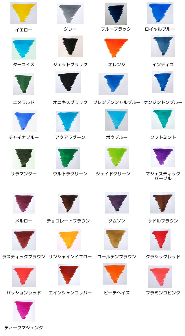 DIAMINE ダイアミン ボトルインク 万年筆用水性染料インク 001