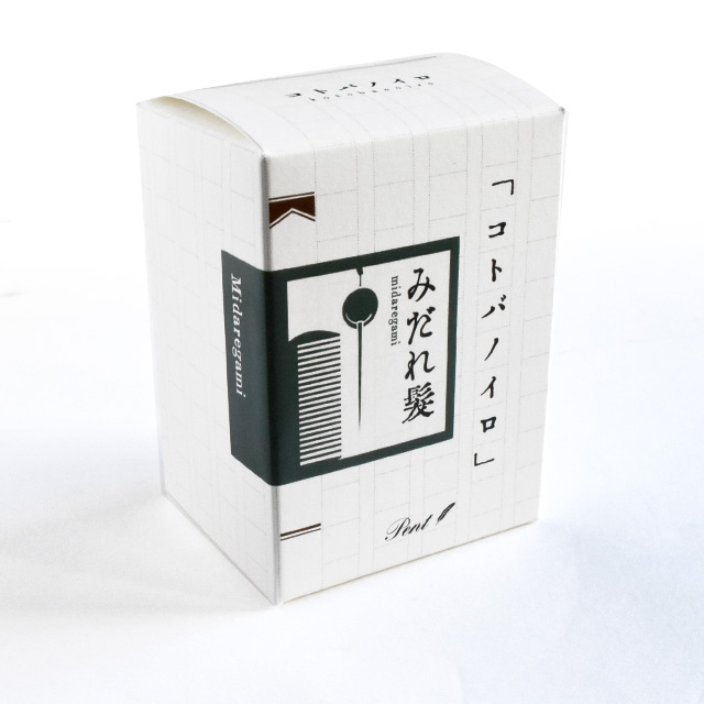 【5/1 12時～5/2 12時はポイント10倍！】Pent〈ペント〉 ボトルインク コトバノイロ みだれ髪（みだれがみ）