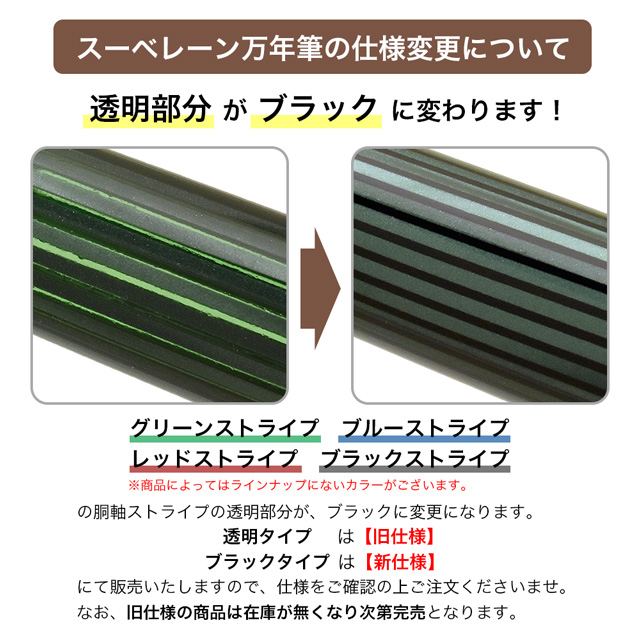 Pelikan（ペリカン）万年筆 スーベレーン M605 ブラックストライプ（シュトレーゼマン）【ギフト化粧箱入りボトルインク付】