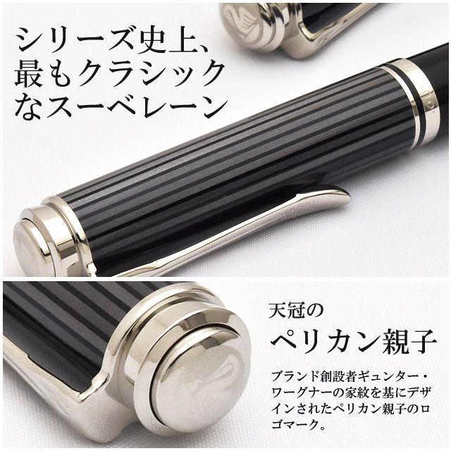 Pelikan Stresemann K605】Pelikan ペリカン ボールペン スーベレーン