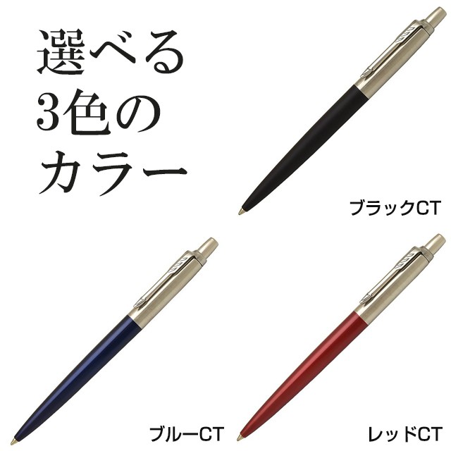 選べる3色のカラーバリエーション