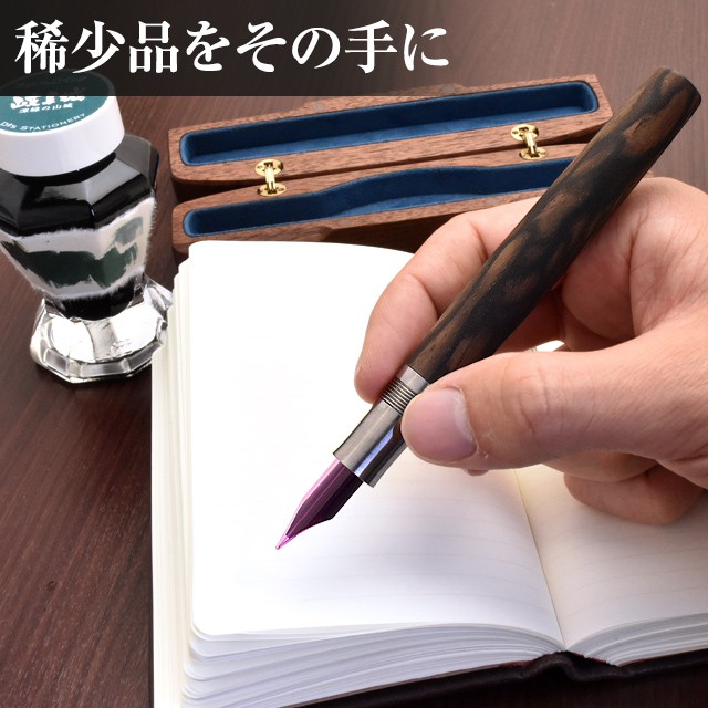 工房 楔 万年筆 コラボ KEMMA 黒柿 孔雀杢