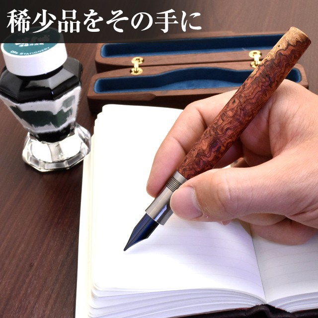 工房 楔 万年筆 コラボ KEMMA 花梨紅白(こぶ杢)