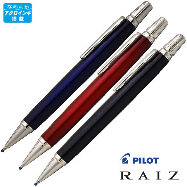 PILOT パイロット 油性ボールペン RAIZ（ライズ） BR-1MR | 世界の
