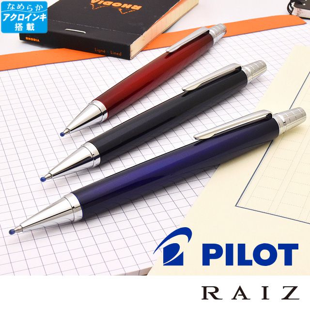 PILOT パイロット 油性ボールペン RAIZ（ライズ） BR-1MR | 世界の