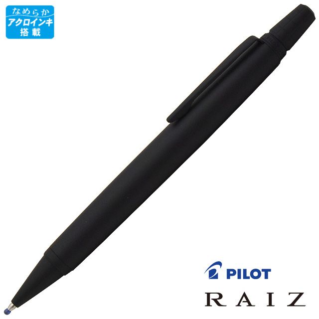 PILOT（パイロット） 油性ボールペン RAIZ（ライズ） ミッドナイトブラック BR-12SR-MNB