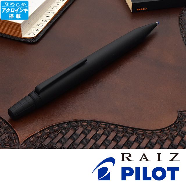 クーポン販売中 【PILOT】パイロットRAIZ ライズ 油性ボールペン 0.7mm