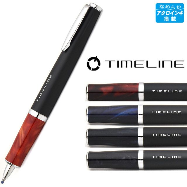 ☆新品未使用☆TIMELINE☆PILOT☆ポールペン☆エターナルブラック☆