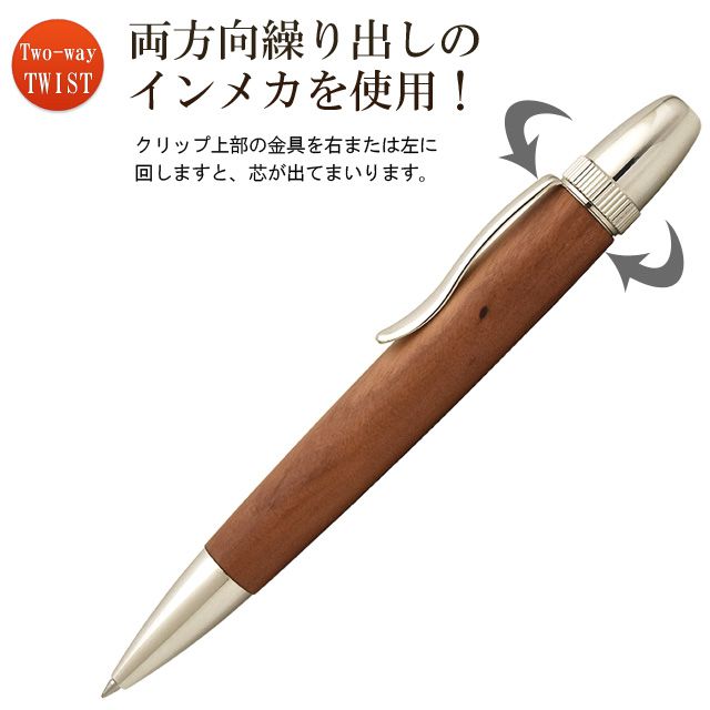 両方向繰り出しのインメカを使用!クリップ上部の金具を右または左に回しますと、芯が出てまいります。