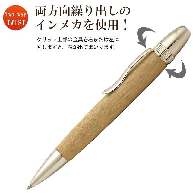 両方向繰り出しのインメカを使用!クリップ上部の金具を右または左に回しますと、芯が出てまいります。