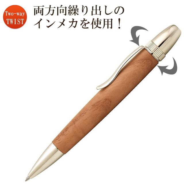 両方向繰り出しのインメカを使用!クリップ上部の金具を右または左に回しますと、芯が出てまいります。