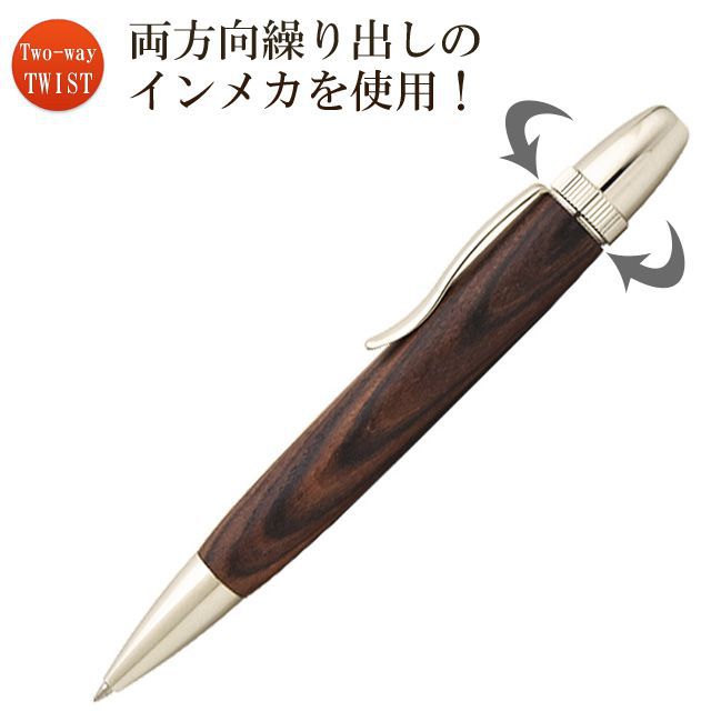 両方向繰り出しのインメカを使用!クリップ上部の金具を右または左に回しますと、芯が出てまいります。