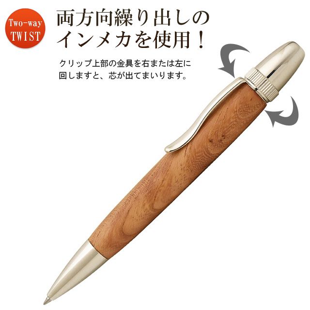 両方向繰り出しのインメカを使用!クリップ上部の金具を右または左に回しますと、芯が出てまいります。