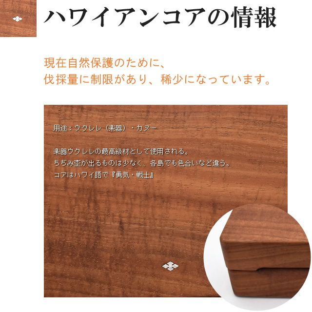 ハワイアンコアの詳しい情報