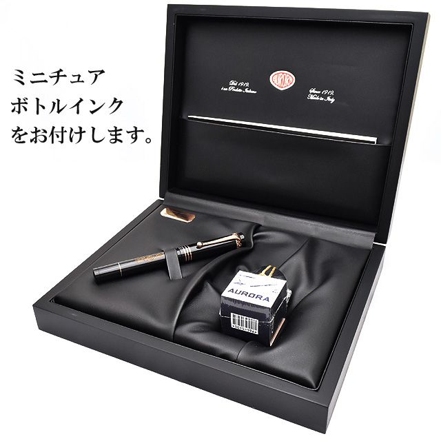 アウロラ 万年筆 限定品 セリエ・インテルナツィオナーレ ネッラ 19A-N