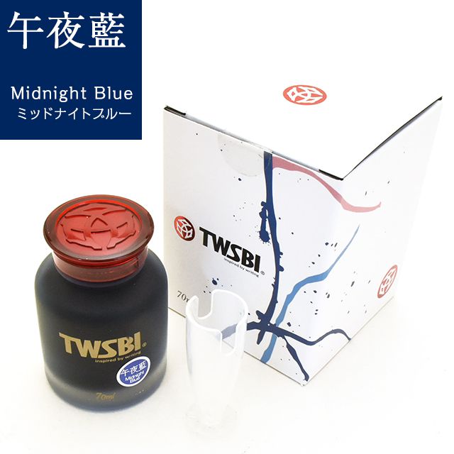 TWSBI（ツイスビー） ボトルインク 70ml INK M25311
