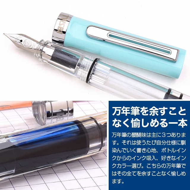 TWSBI（ツイスビー） 万年筆 ECO-T