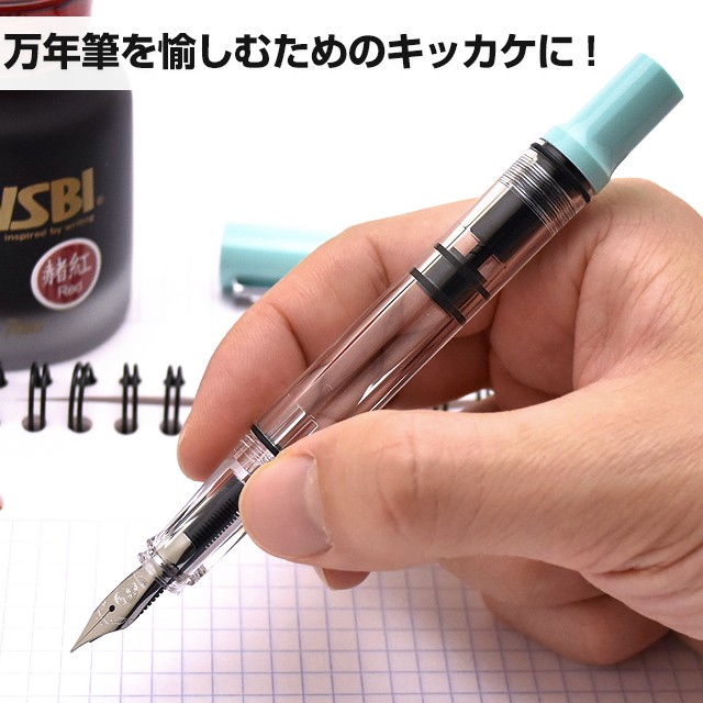 TWSBI（ツイスビー） 万年筆 ECO-T