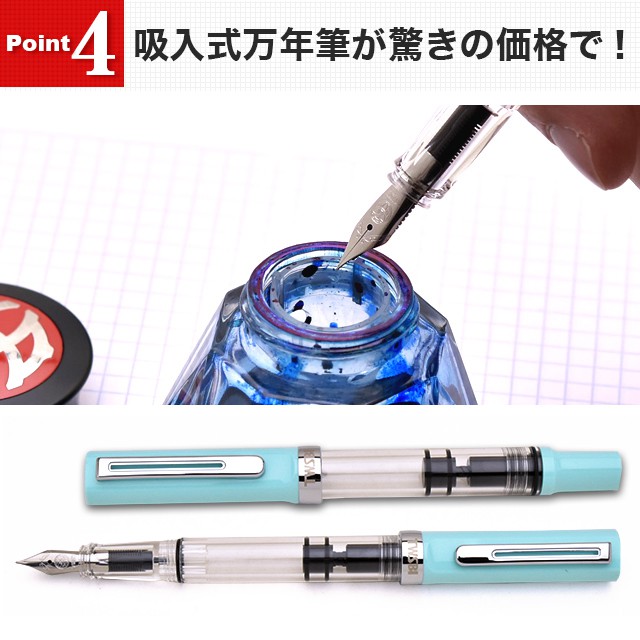 TWSBI（ツイスビー） 万年筆 ECO-T（エコT） ミントブルー