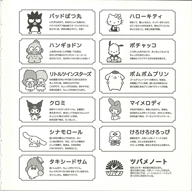 ツバメノート 単品 サンリオキャラクターズ 無地 正方形 Tbm9022 世界の筆記具ペンハウス