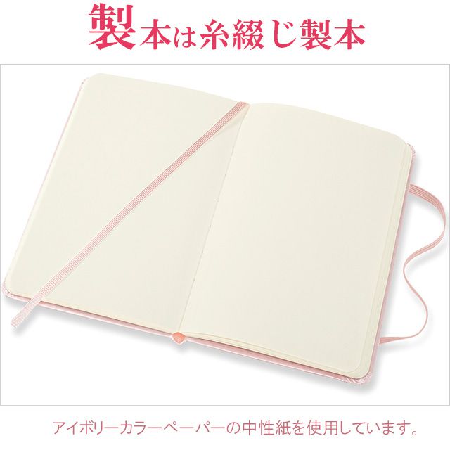 製本は糸綴じ製本。アイボリーカラーペーパーの中性紙を使用しています。