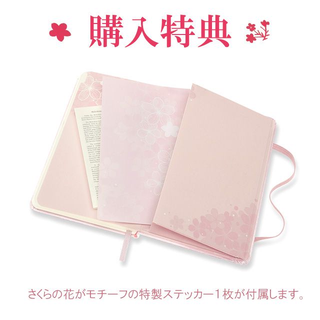 購入特典