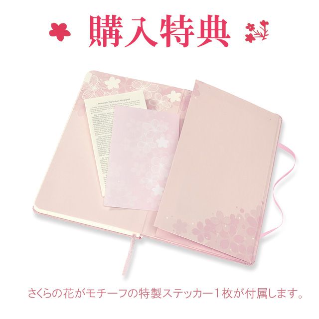 購入特典