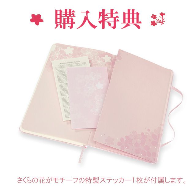 購入特典