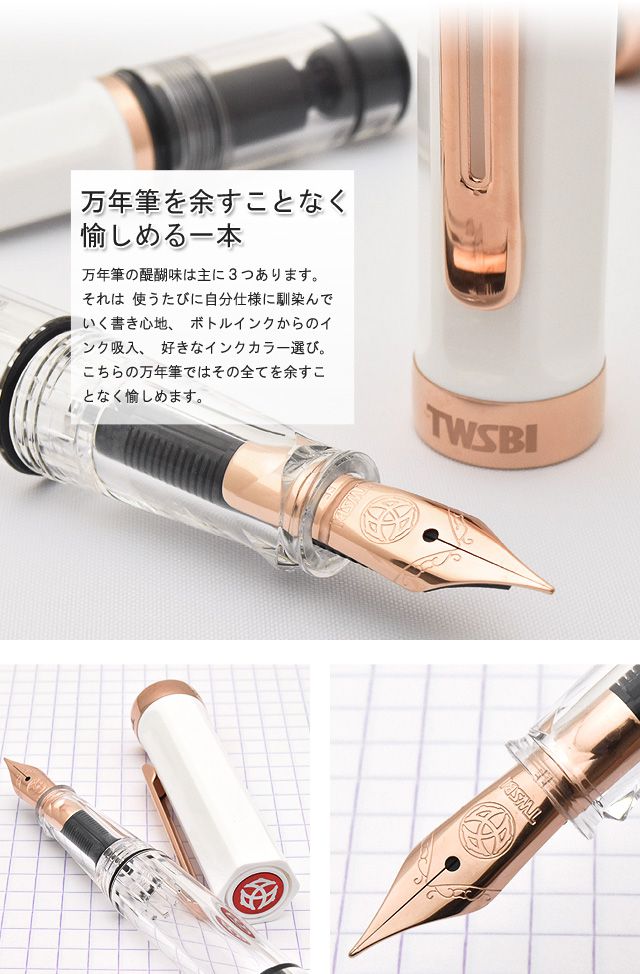 ☆お求めやすく価格改定☆ TWSBI ECO ツイスビー エコ 万年筆 ローズゴールド スモークローズゴールド 1907-M744 