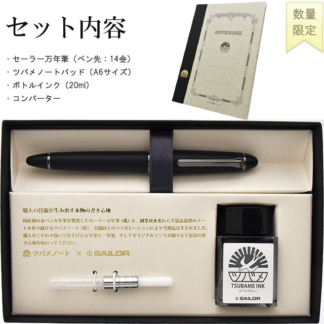 セット内容