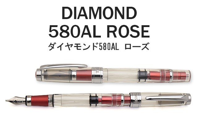 TWSBI(ツイスビー) 万年筆 ダイヤモンド 580AL ローズ スタブ M7446450