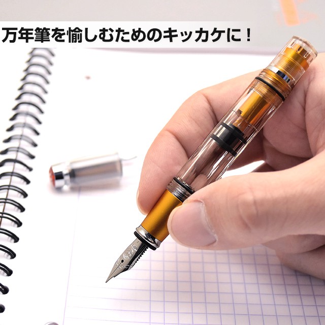 TWSBI DIAMOND 580A