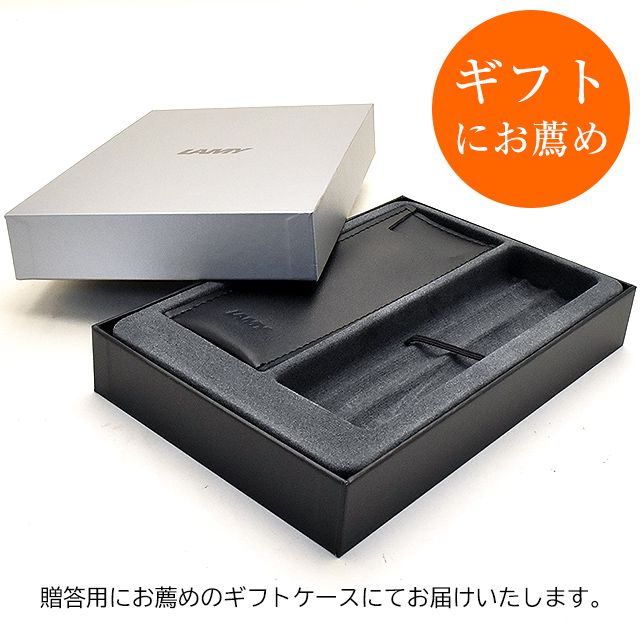 ラミー 新学期ギフトセット ペンケースセット