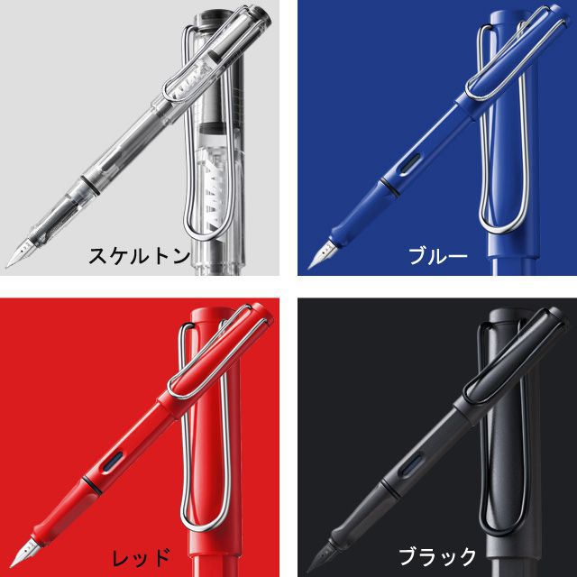 ラミー 新学期ギフトセット サファリ万年筆ギフトセット