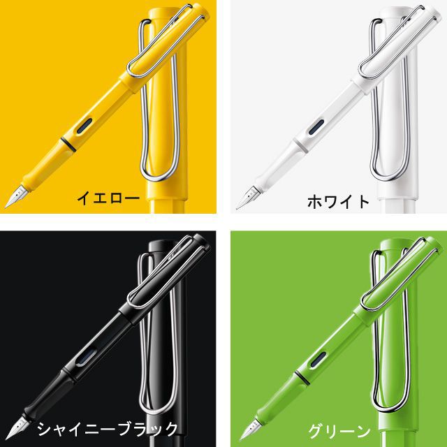 ラミー 新学期ギフトセット サファリ万年筆ギフトセット