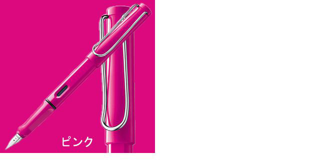 ラミー 新学期ギフトセット サファリ万年筆ギフトセット