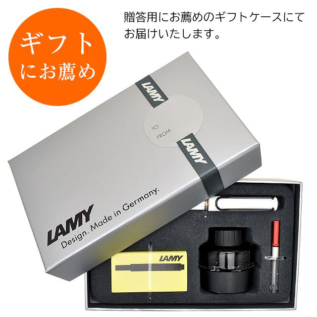 ラミー 新学期ギフトセット サファリ万年筆ギフトセット