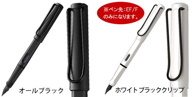 ラミー 新学期ギフトセット サファリ万年筆ギフトセット