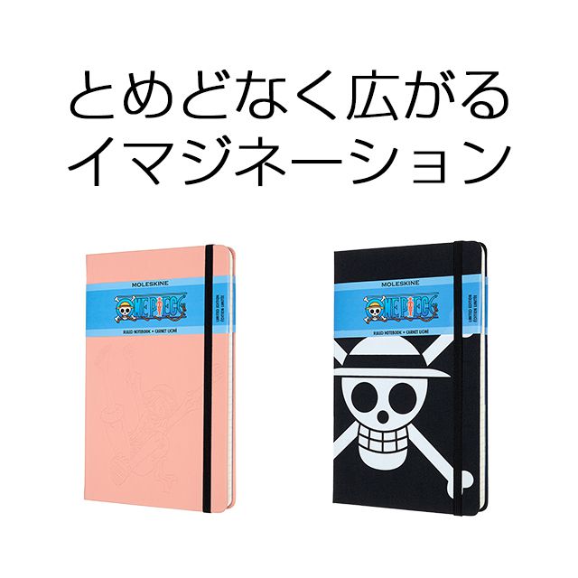 MOLESKINE モレスキン ノートブック 限定版 ワンピース ピンク ラージ