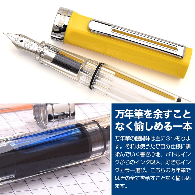 TWSBI(ツイスビー) 万年筆 ECO(エコ) イエロー M74456