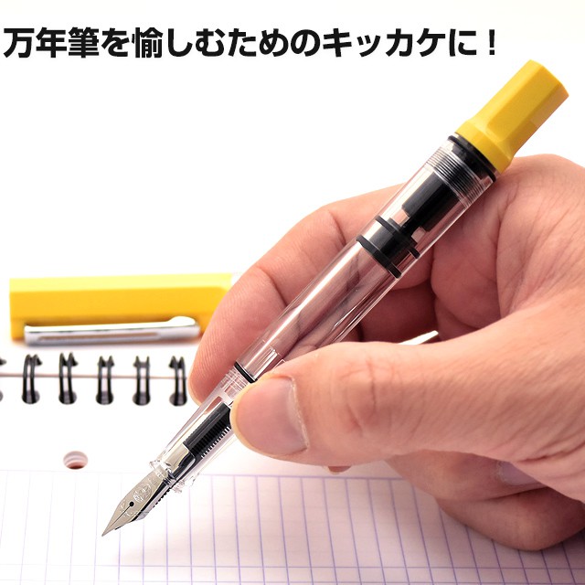 TWSBI(ツイスビー) 万年筆 ECO(エコ)